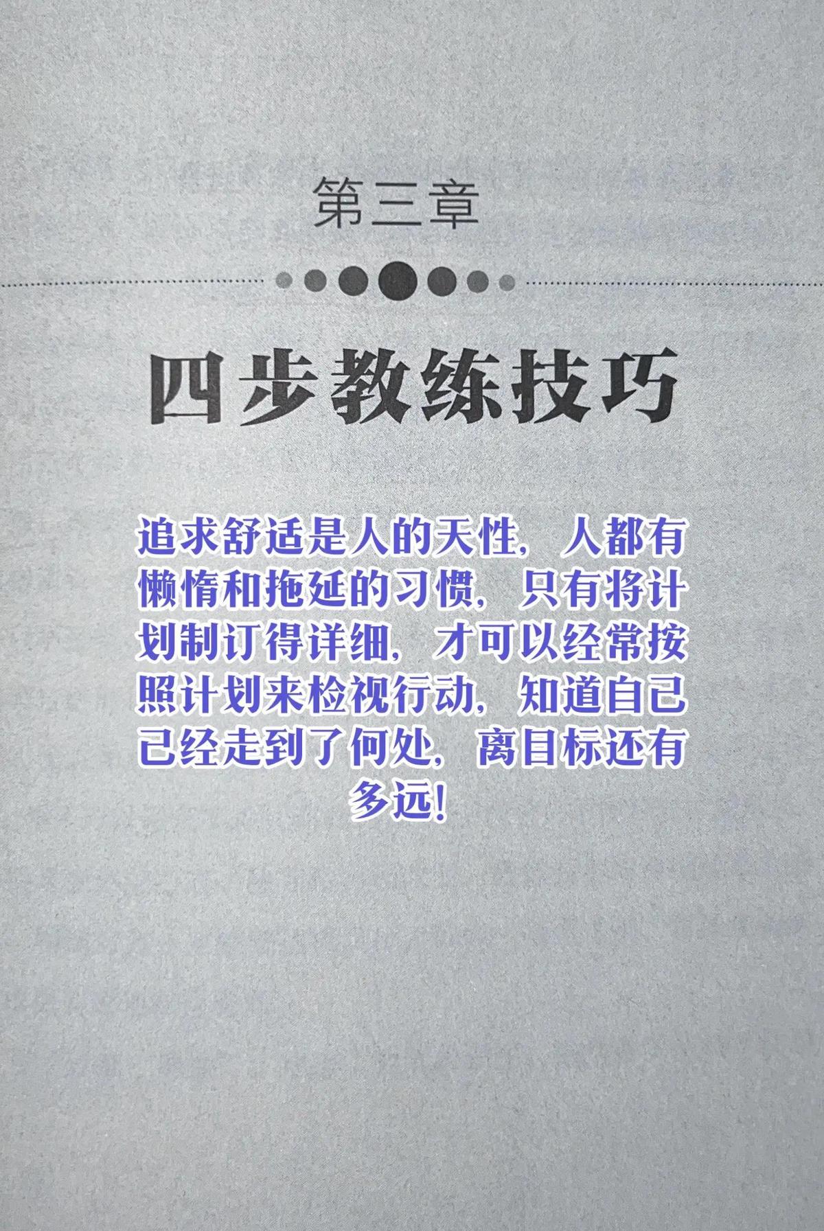 制定篮球交流计划以促进个人技能发展的方法_1